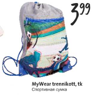 Allahindlus - MyWear trennikott, tk