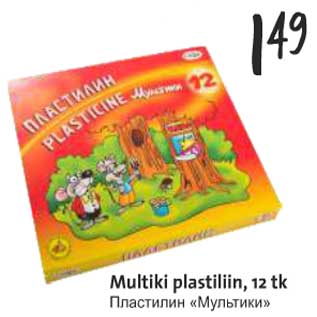 Allahindlus - Multiki plastiliin, 12 tk