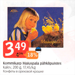 Allahindlus - Kommikarp Maiuspala pähklipuistes