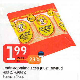 Allahindlus - Traditsiooniline Eesti juust, riivitud 400 g