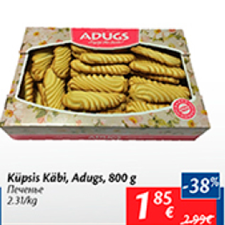 Allahindlus - Küpsis Käbi, Adugs, 800 g