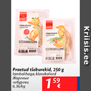 Allahindlus - Praetud tšeburekid, 250 g