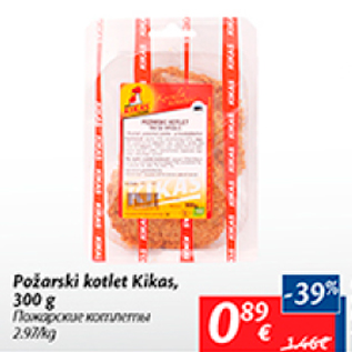 Allahindlus - Požarski kotlet Kikas, 300 g