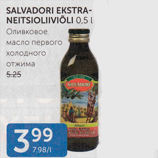 Allahindlus - SALVADORI EKSTRA-NEITSIOLIIVIÕLI 0,5 L