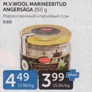 Allahindlus - M.V.WOOL MARINEERITUD ANGERSÄGA 250 G