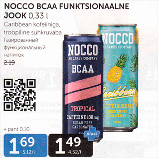 Allahindlus - NOCCO BCAA FUNKTSIONAALNE JOOK 0,33 L