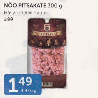 Allahindlus - NÕO PITSAKATE 300 G