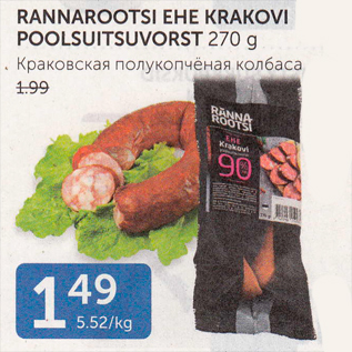 Allahindlus - RANNAROOTSI EHE KRAKOVI POOLSUITSUVORST 270 G