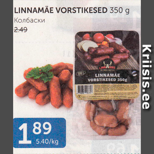 Allahindlus - LINNAMÄE VORSTIKESED 350 G