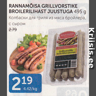 Allahindlus - RANNAMÕISA GRILLVORSTIKE BROILERILIHAST JUUSTUGA 495 G