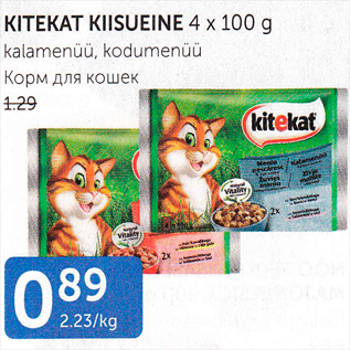 Allahindlus - KITEKAT KIISUEINE 4 X 100 G