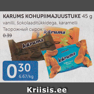 Allahindlus - KARUMS KOHUPIIMAJUUSTUKE 45 G