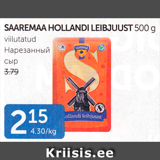 Allahindlus - SAAREMAA HOLLANDI LEIBJUUST 500 G