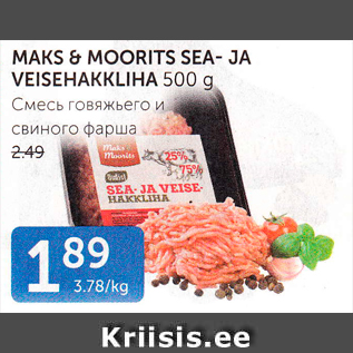 Allahindlus - MAKS & MOORITS SEA- JA VEISEHAKKLIHA 500 G