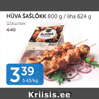 Allahindlus - HÜVA ŠAŠLÕKK 800 G / LIHA 624 G