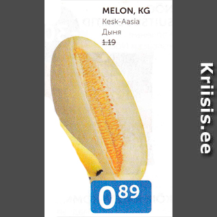 Allahindlus - MELON, KG