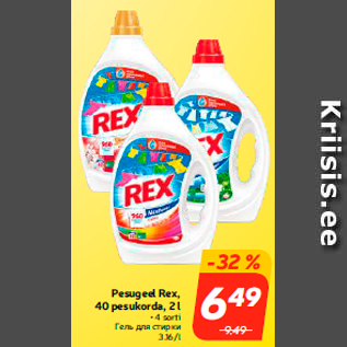 Allahindlus - Pesugeel Rex, 40 pesukorda, 2 l