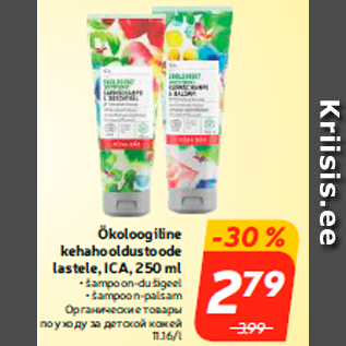 Allahindlus - Ökoloogiline kehahooldustoode lastele, ICA, 250 ml