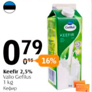 Allahindlus - Keefir 2,5%