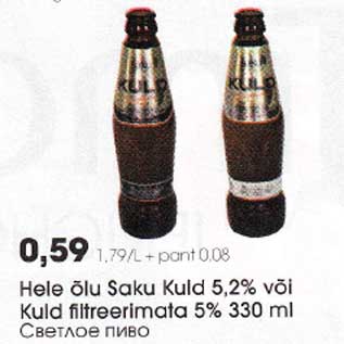 Allahindlus - Hele õlu Saku Kuld 5,2% või Kuld filtreerimata 5% 330 ml