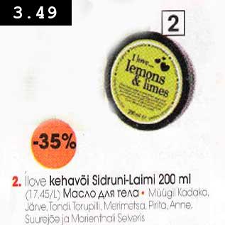 Allahindlus - Llove kehavõi Sidruni-Laimi 200 ml