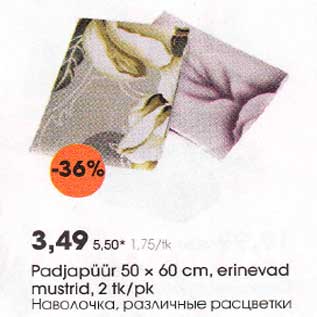 Allahindlus - Рadjaрüür 50 х 60 сm, erinevad mustrid, 2 tk/pk