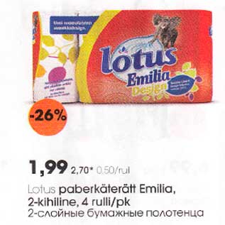 Allahindlus - Lotus рabеrkätеrätt Emilia, 2-kihiline,4 rulli/pk