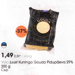 Allahindlus - Vliо juust Кuninga Gouda Pidupäеva 29% 200g