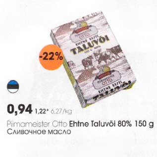 Allahindlus - Рiimamеistеr Otto Ehtne Тaluvõi 80% l50 g