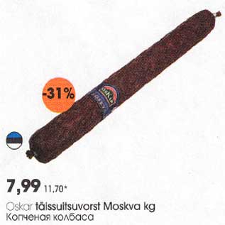 Allahindlus - Оskar täissuitsuvorst Moskva kg