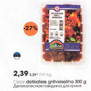 Allahindlus - Оskar delikatess grillveiseliha 300 g