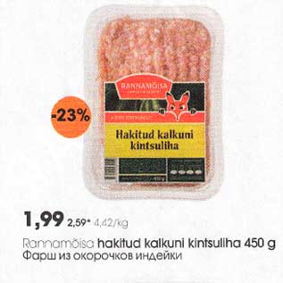 Allahindlus - Rannamõisa hakitud kalkuni kintsuliha 450 g