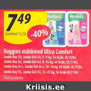 Allahindlus - Hugies mähkmed Ultra Comfort