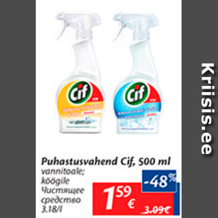 Allahindlus - Puhastusvahend Cif, 500 ml