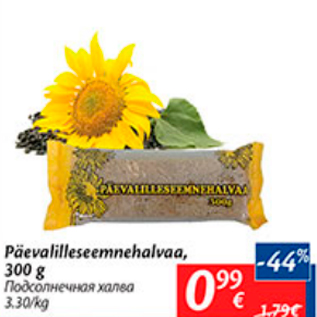 Allahindlus - Päevalilleseemnehalvaa, 300 g