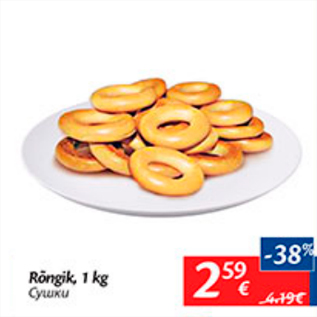 Allahindlus - Rõngik, 1 kg