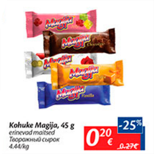 Allahindlus - Kohuke Magija, 45 g