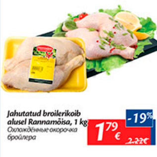 Allahindlus - Jahutatud broilerikoib alusel Rannamõisa, 1 kg