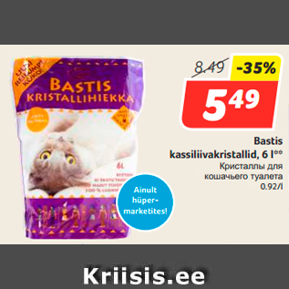 Allahindlus - Bastis kassiliivakristallid, 6 l**