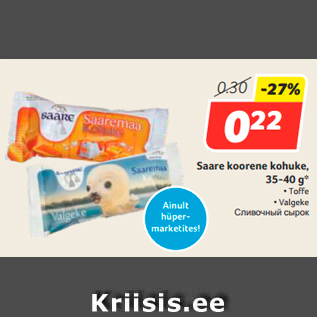 Allahindlus - Saare koorene kohuke, 35-40 g*