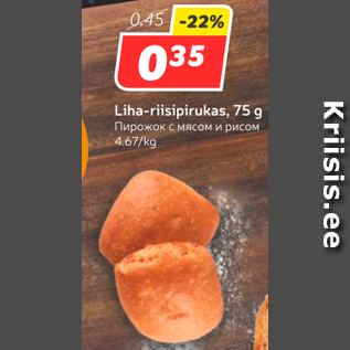 Allahindlus - Liha-riisipirukas, 75 g