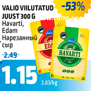 Allahindlus - VALIO VIILUTATUD JUUST 300 G