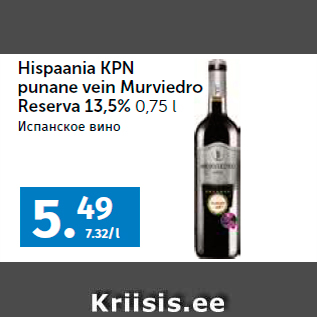 Allahindlus - Hispaania KPN punane vein Murviedro Reserva 13,5% 0,75 l