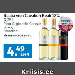 Allahindlus - Itaalia vein Cavalieri Reali 12% 0,75 l