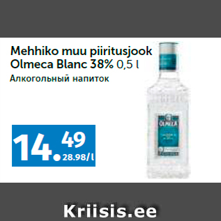 Allahindlus - Mehhiko muu piiritusjook Olmeca Blanc 38% 0,5 l