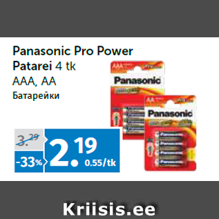 Allahindlus - Panasonic Pro Power Patarei 4 tk