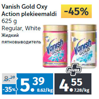 Allahindlus - Vanish Gold Oxy Action plekieemaldi 625 g