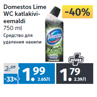 Allahindlus - Domestos Lime WC katlakivieemaldi 750 ml