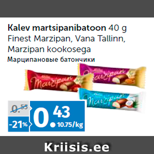 Allahindlus - Kalev martsipanibatoon 40 g