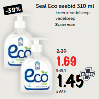 Allahindlus - Seal Eco seebid 310 ml